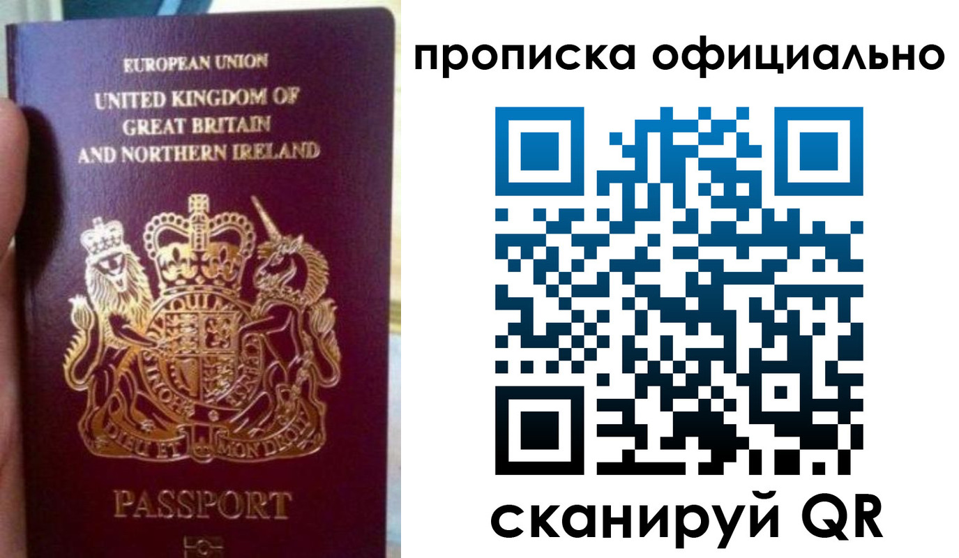 временная регистрация гарантия в Губкине
