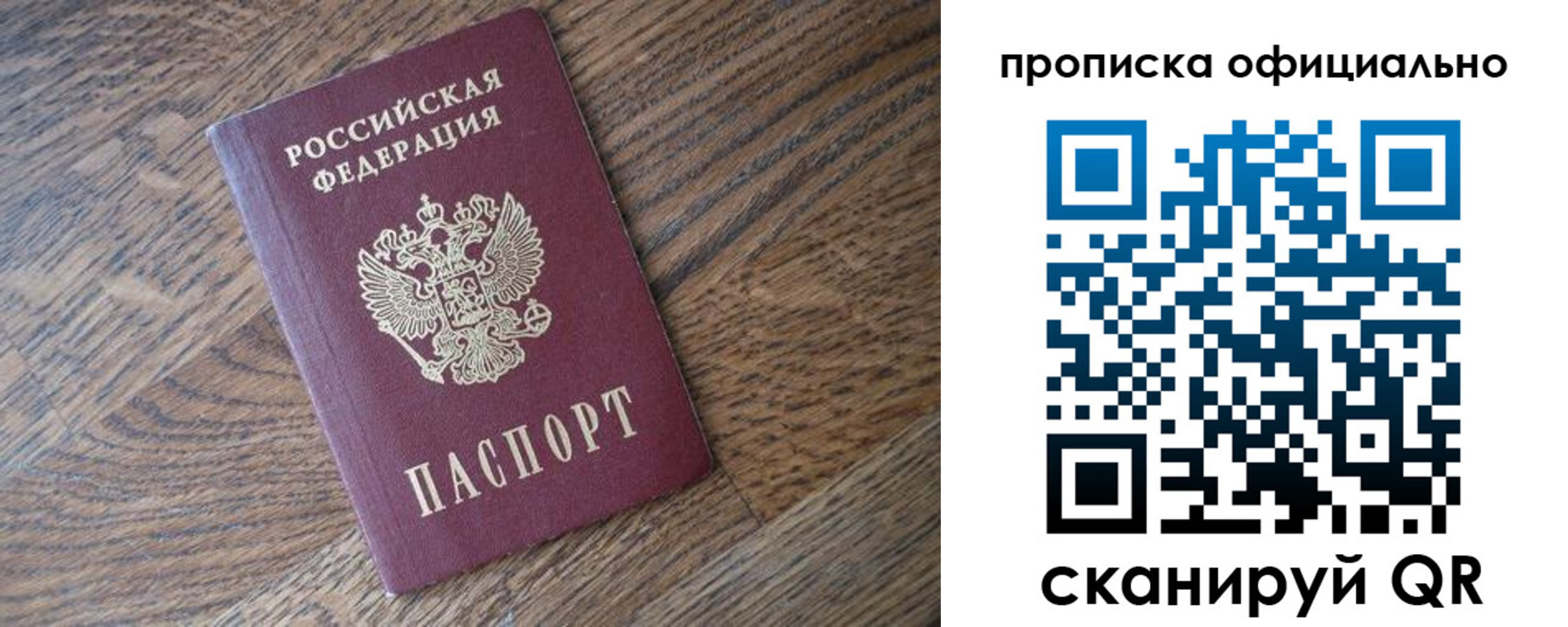 прописка в квартире в Губкине