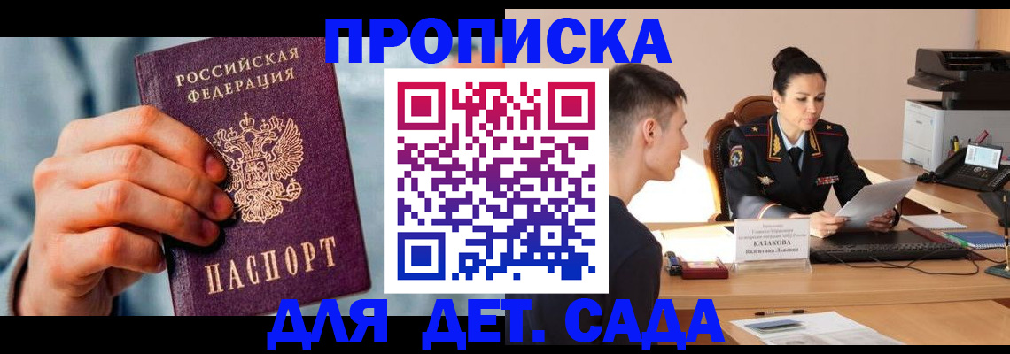 временная регистрация для всех в Губкине