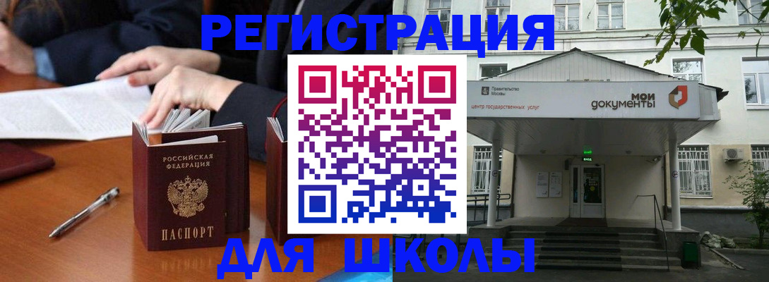 временная прописка в Губкине