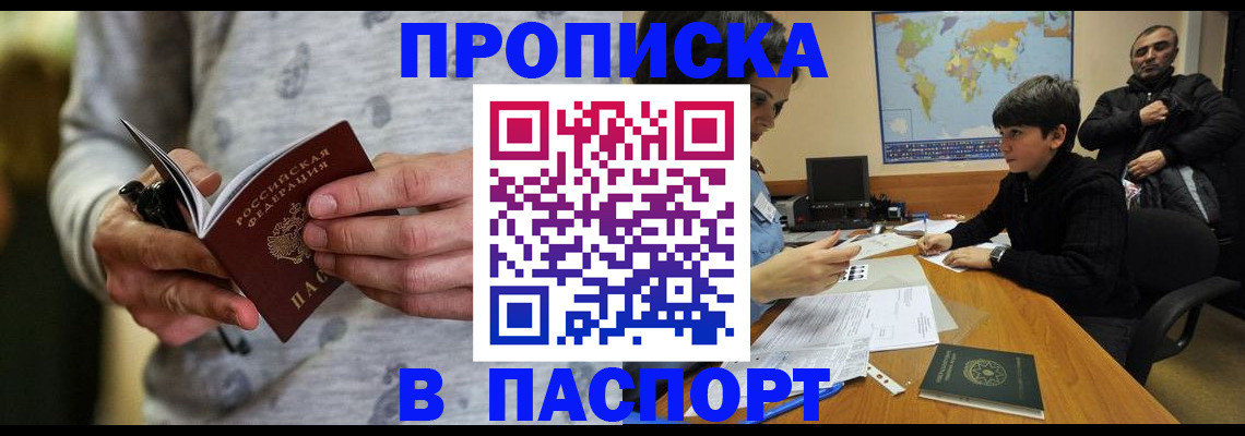 где прописаться в Губкине