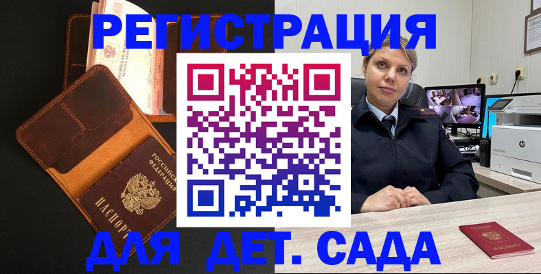 временная прописка в Губкине