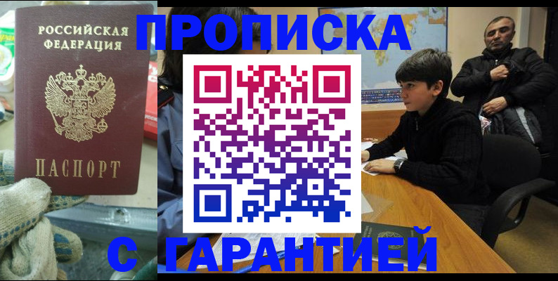 прописка для кредита в Губкине