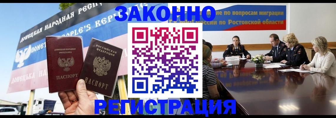прописка 2025 в Губкине